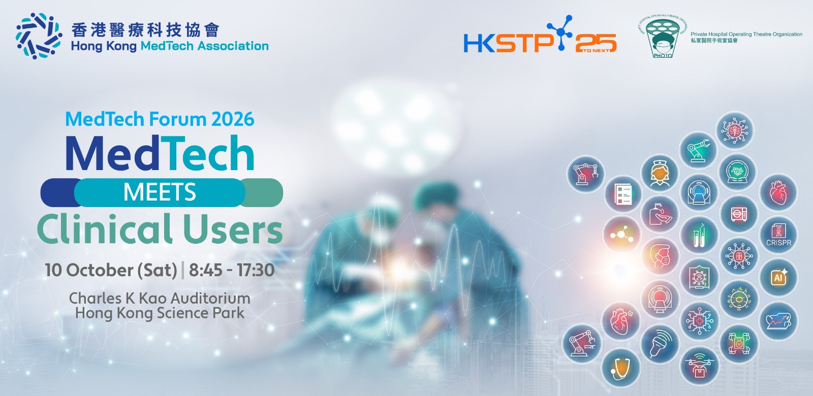 MedTech Forum 2026 banner